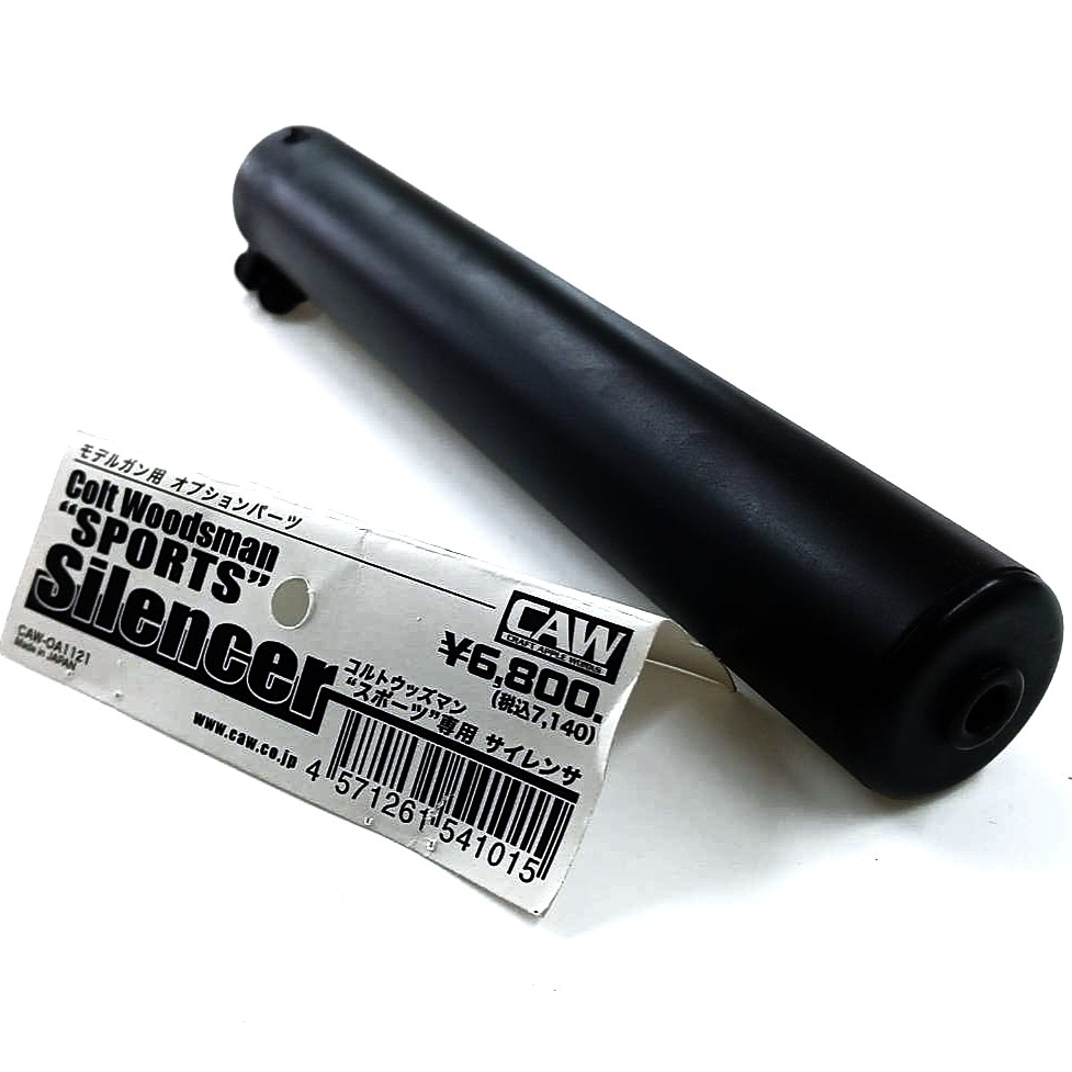 CAW ウッズマン スポーツ専用 サイレンサー