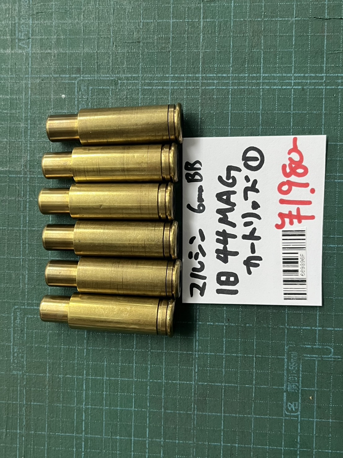 マルシン工業 旧型44MAG 6mmBB用カートリッジ 6発 ①