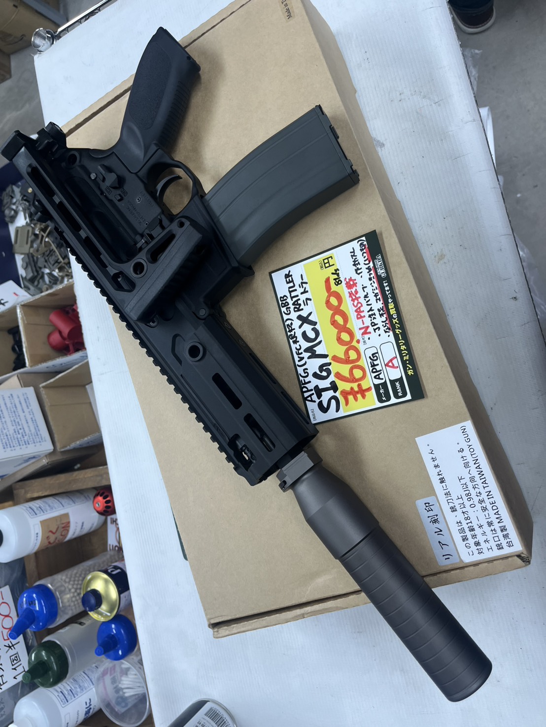 APFG SIG MCX RATTLER