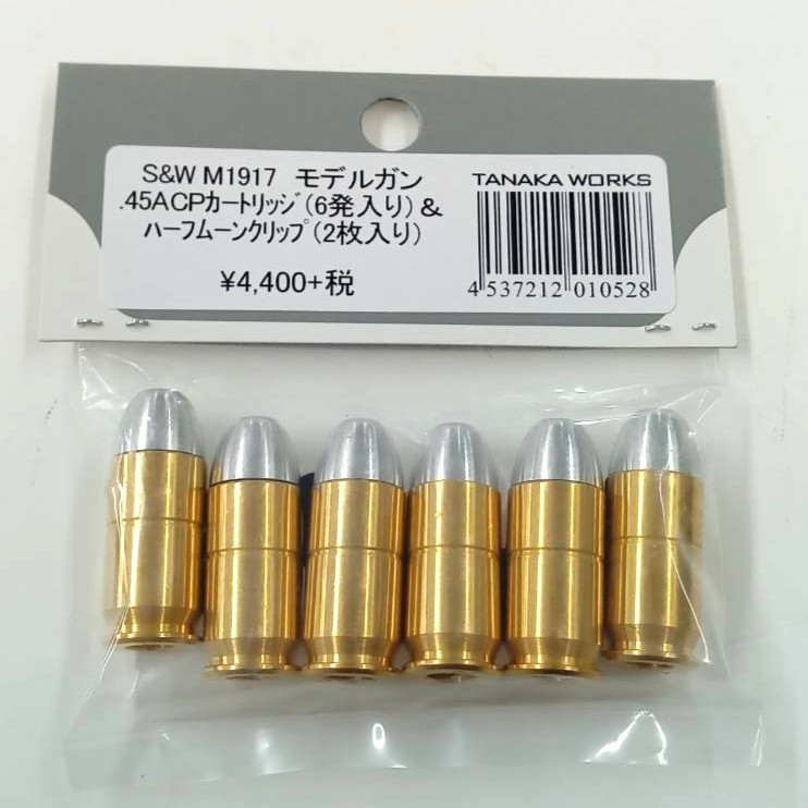 タナカ S&W M1917用 .45ACP 6発 ムーンクリップ2個