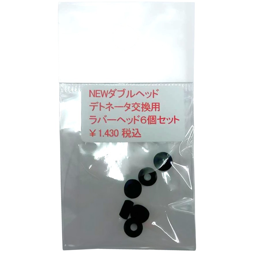 タニオコバ GM7用 Wヘッドオープンデト 交換用ラバーヘッド 6個
