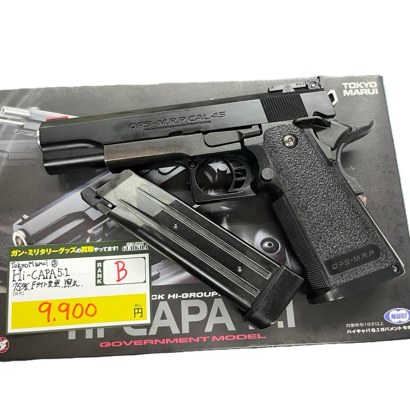 モデルガン　HI-CAPA5.1 ハイキャパ5.1 ガバメントモデル - ガスブローバック | 東京マルイ
