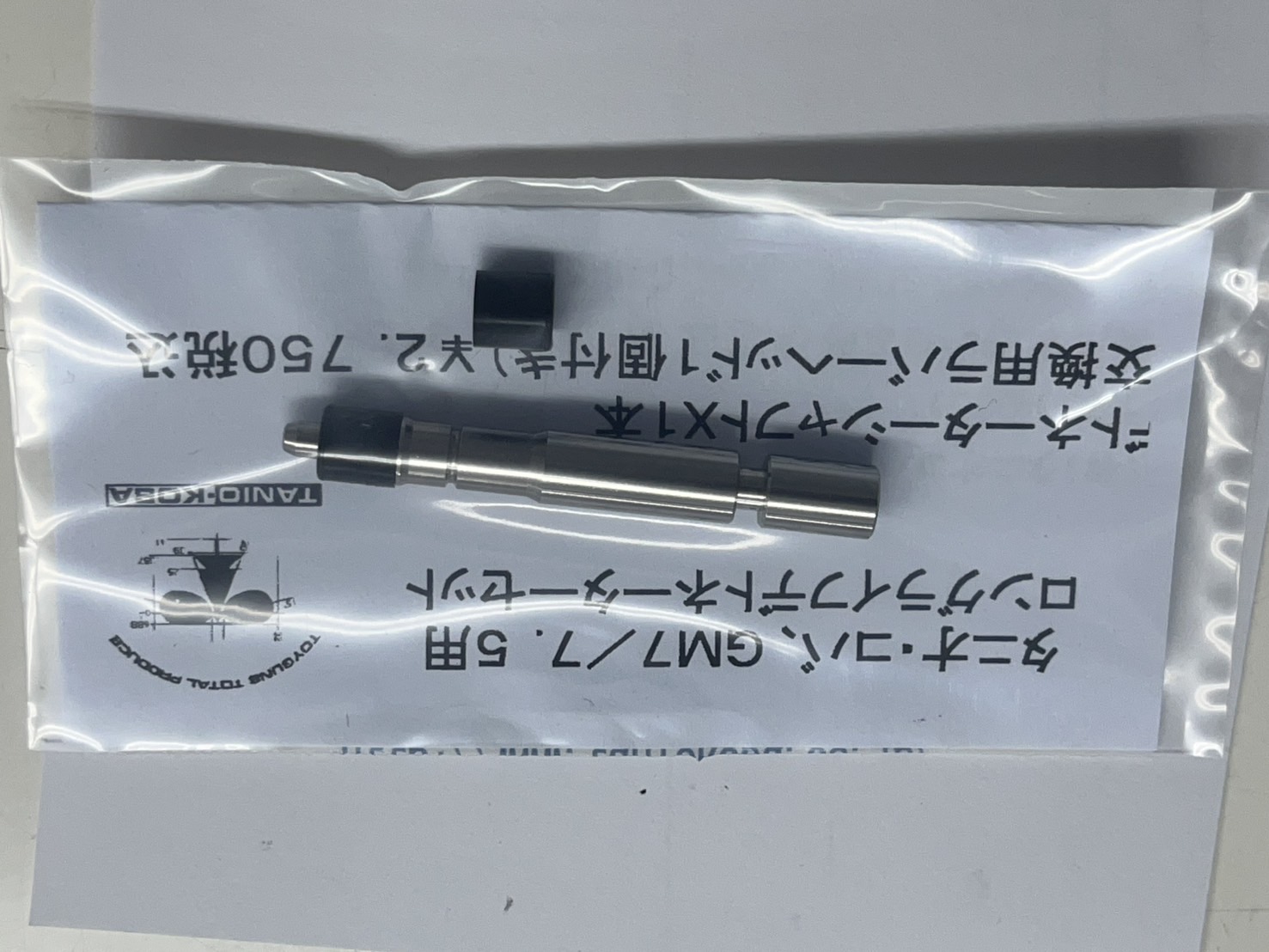 タニオコバ GM7/7.5用 ロングライフ デトネーターセット