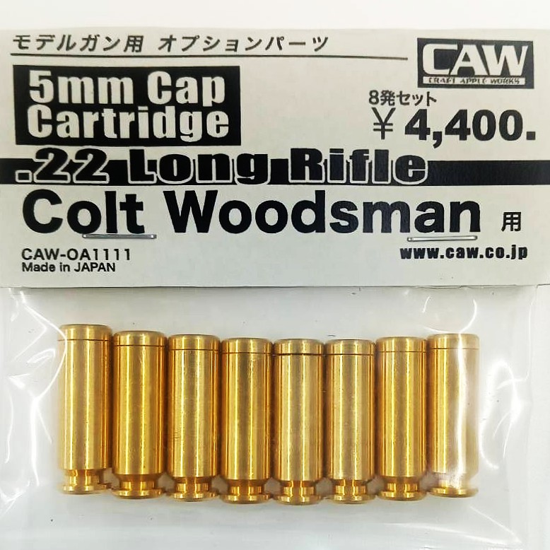 CAW 22LR ウッズマン用カートリッジ 8発