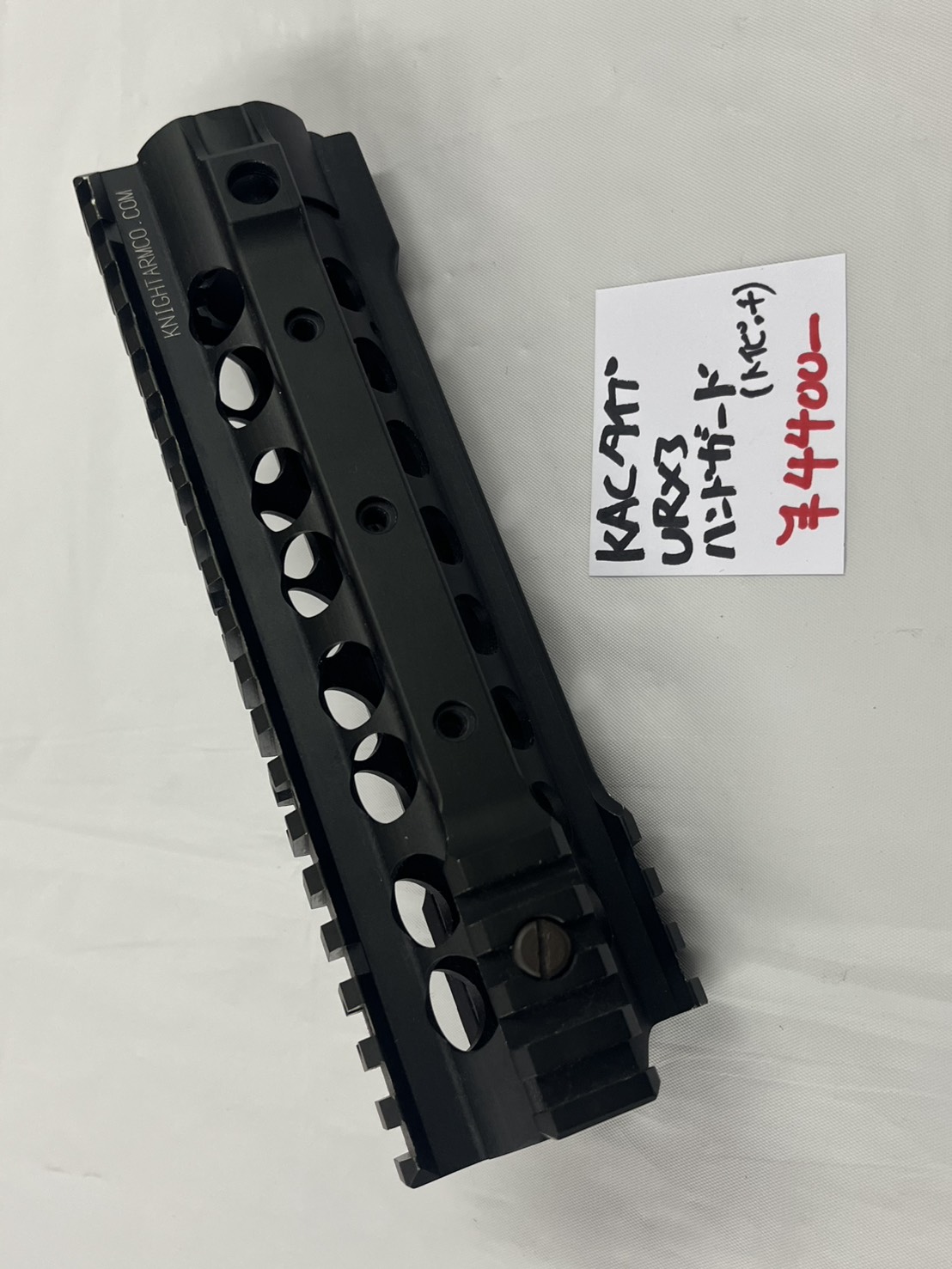 KACタイプ URX3.1 ハンドガード 8インチ