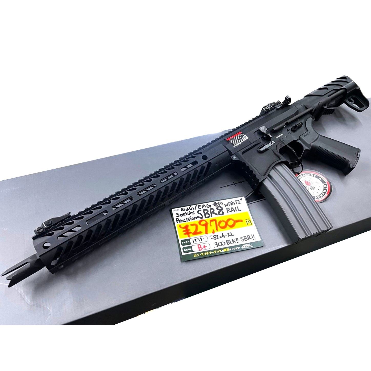 G&G/EMG SBR8 12㌅ Rail G2 RAIL BK