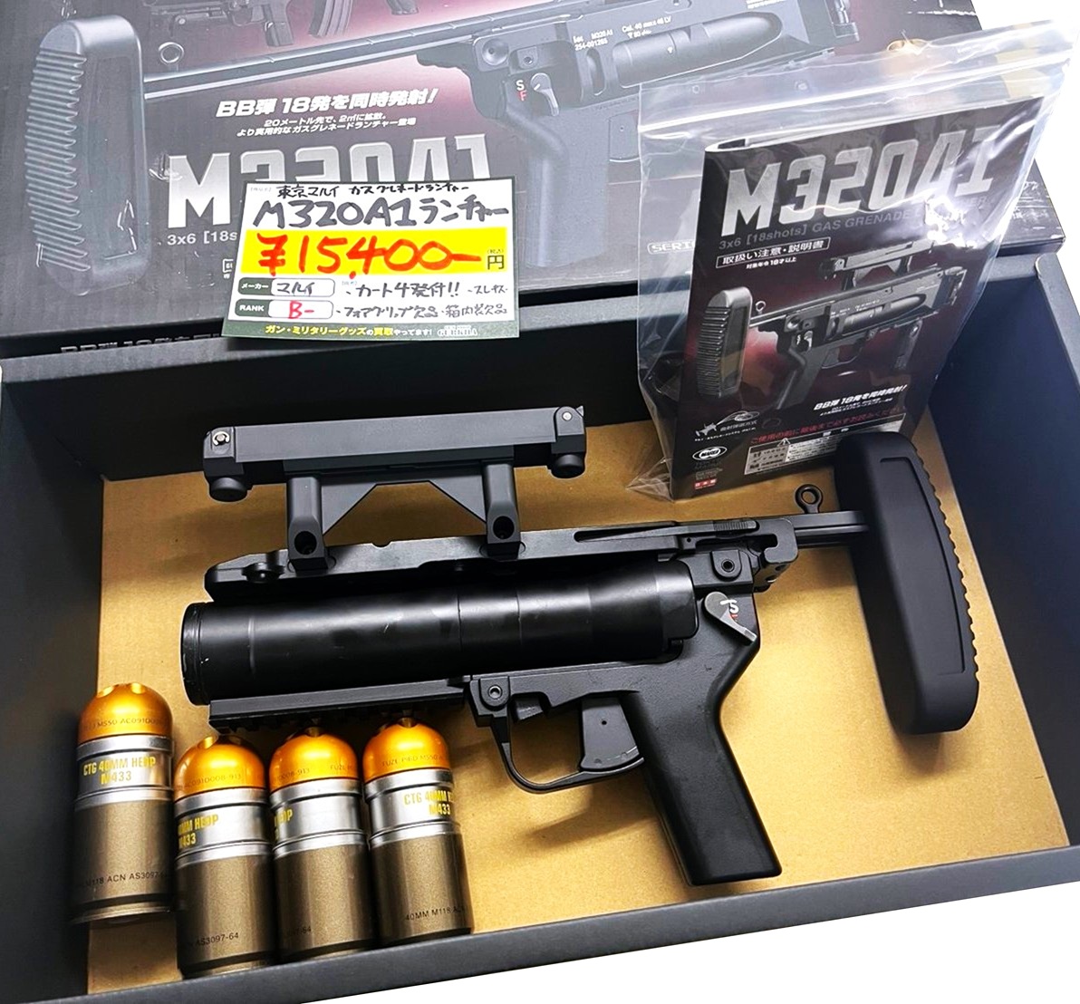 東京マルイ M320A1