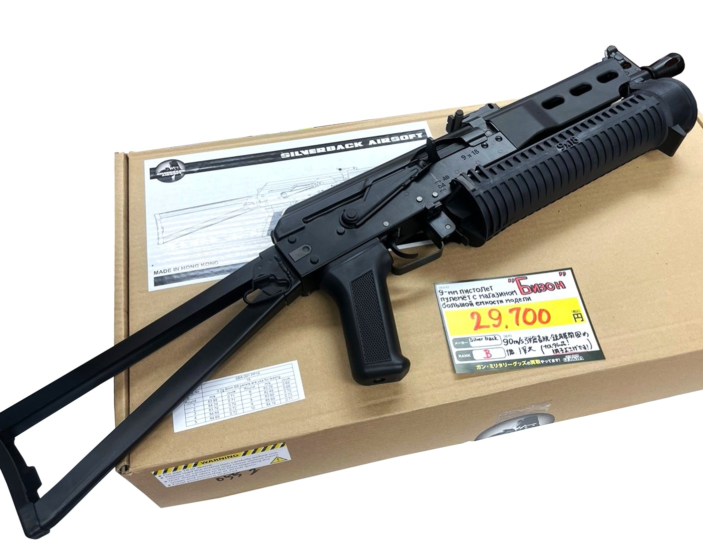 SILVERBACK PP19 BIZON-2